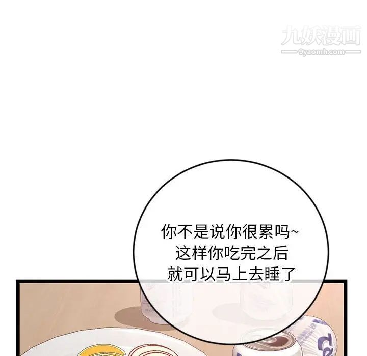 深夜网吧第24话