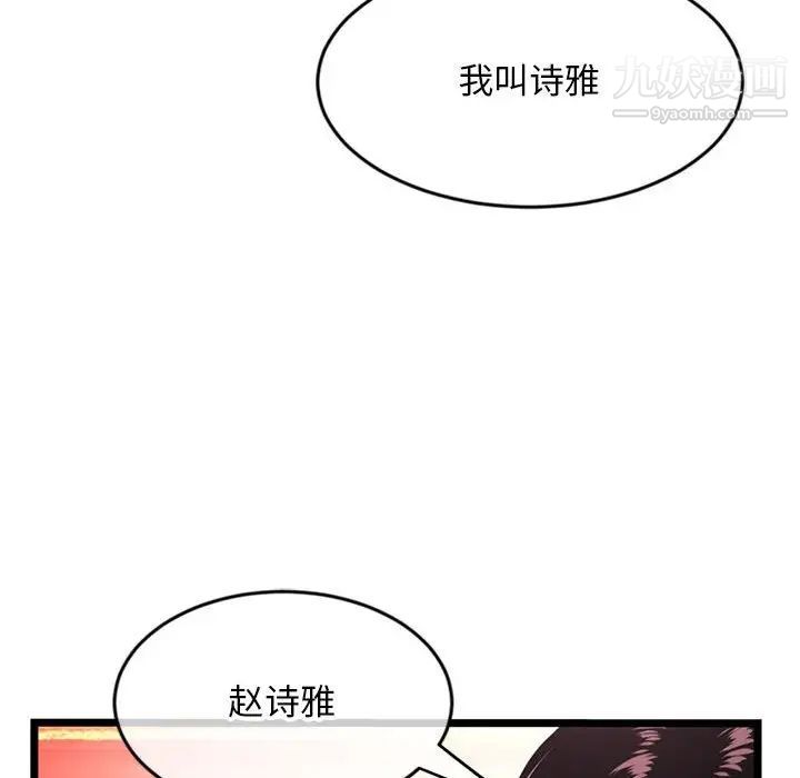 深夜网吧第24话