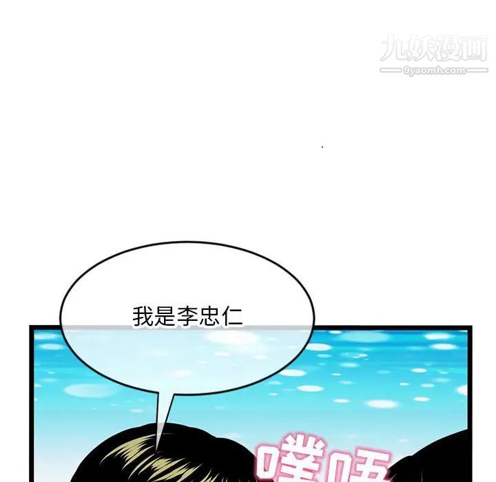 深夜网吧第24话