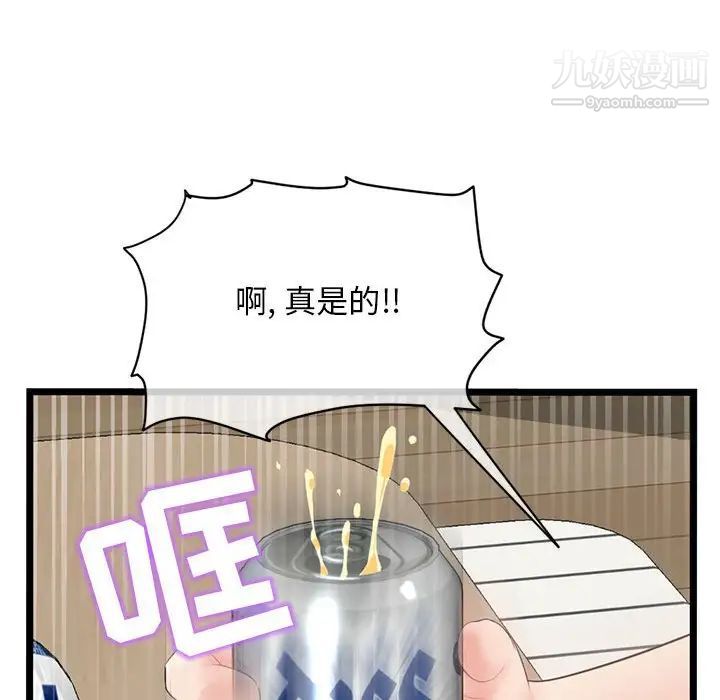 深夜网吧第24话