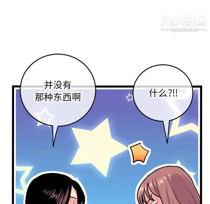 深夜网吧第24话