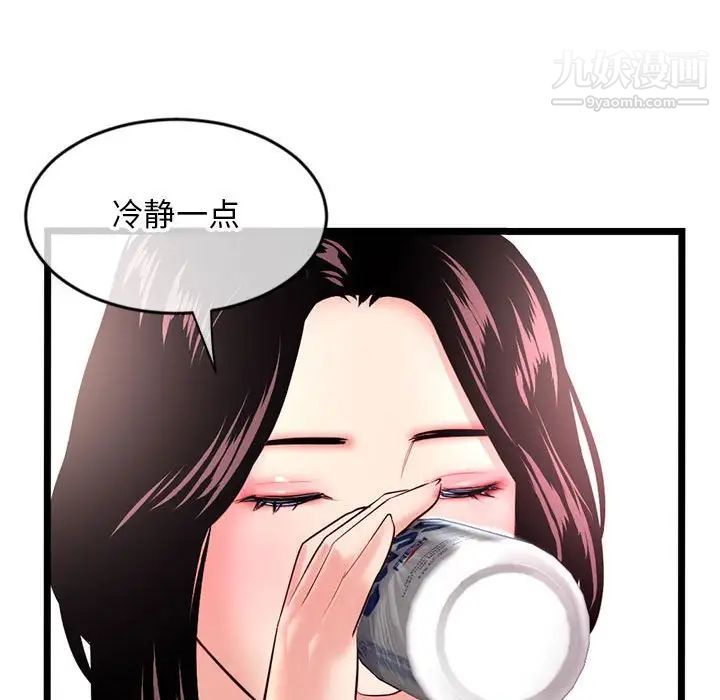 深夜网吧第24话