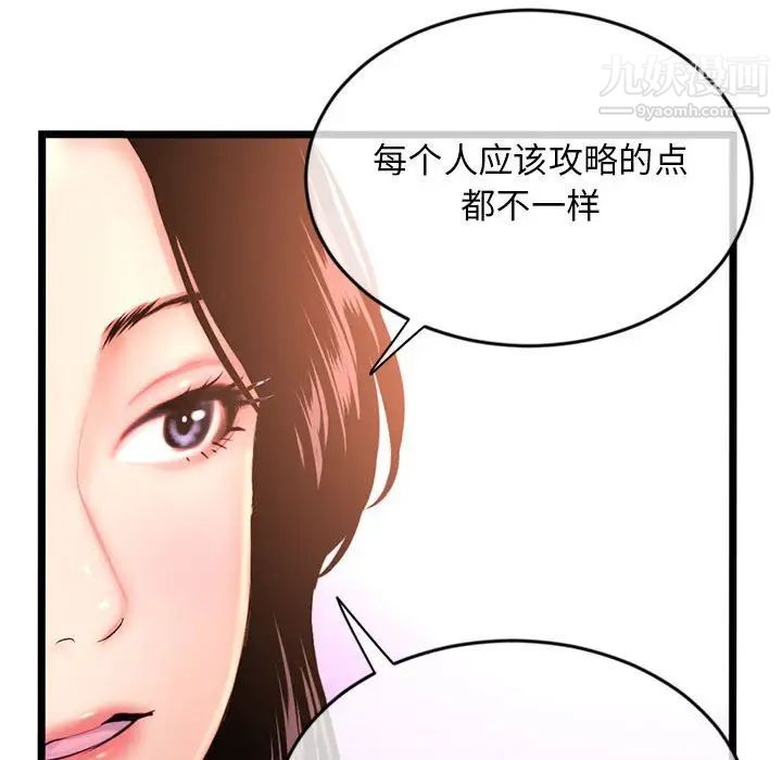 深夜网吧第24话