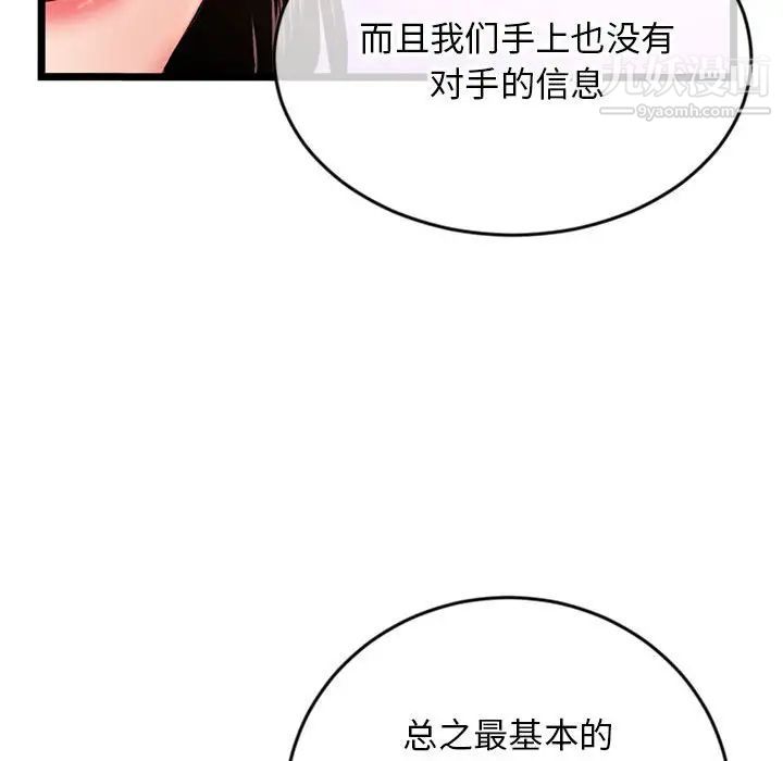 深夜网吧第24话
