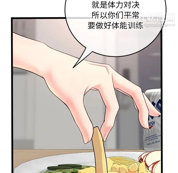 深夜网吧第24话
