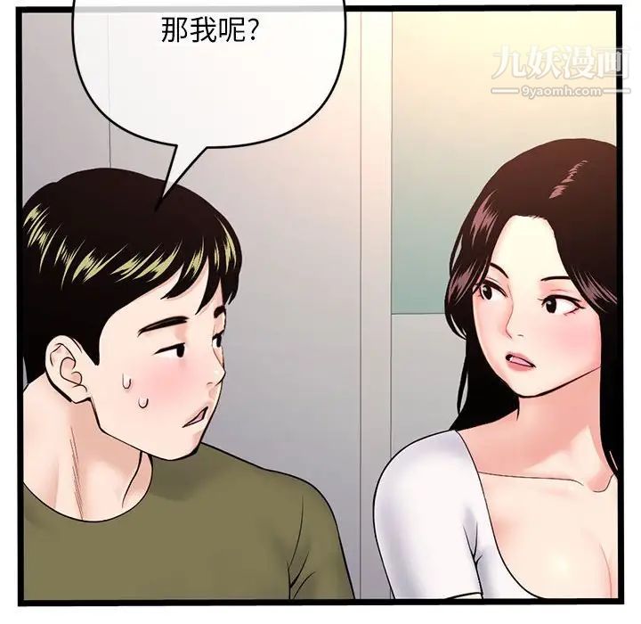 深夜网吧第24话