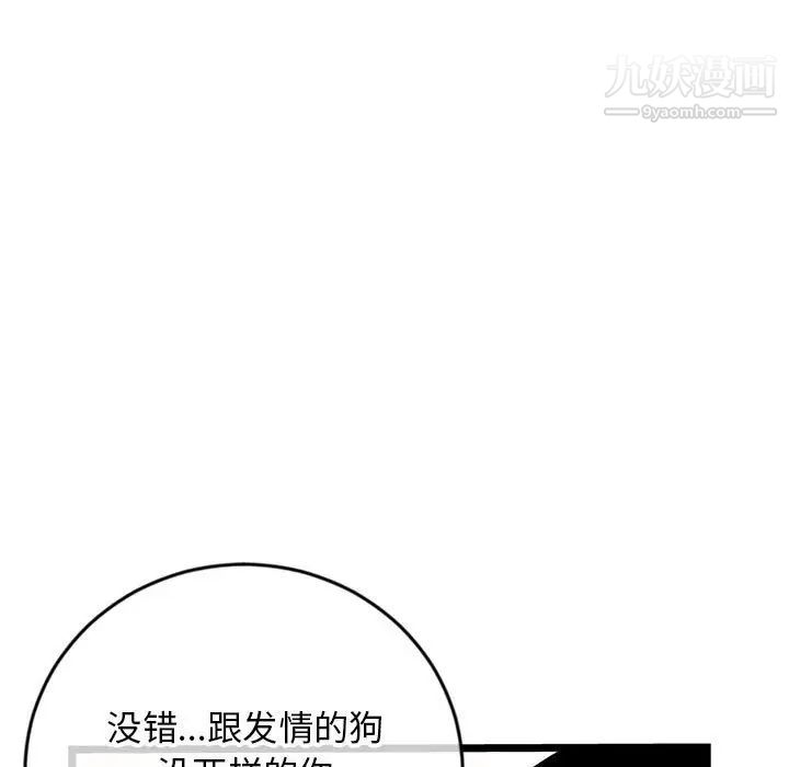 深夜网吧第24话