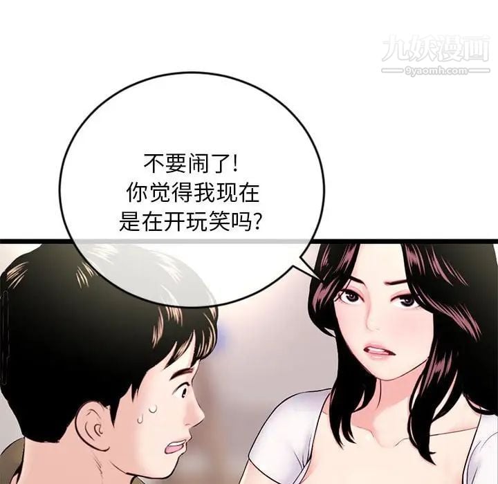 深夜网吧第24话