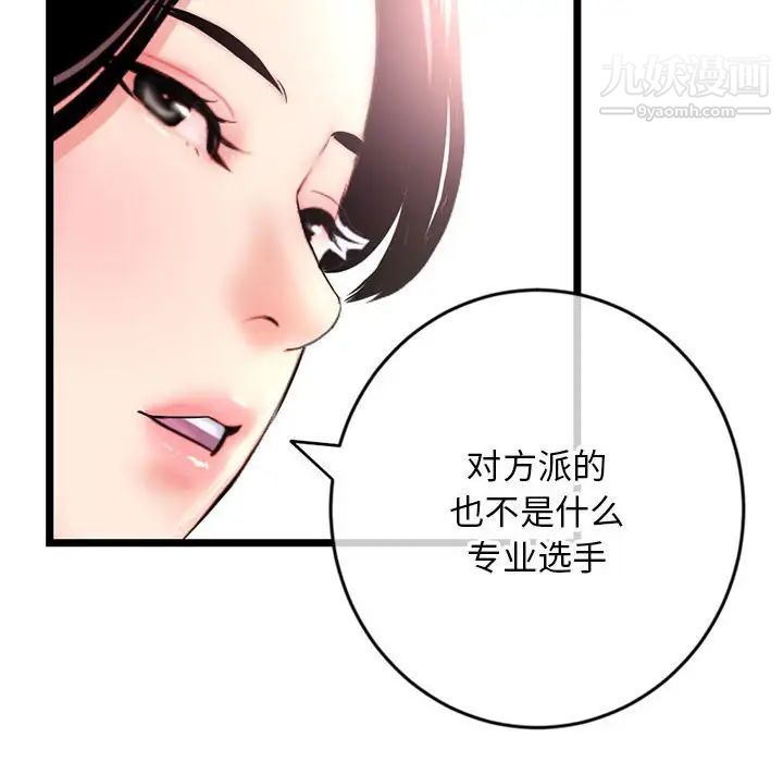 深夜网吧第24话