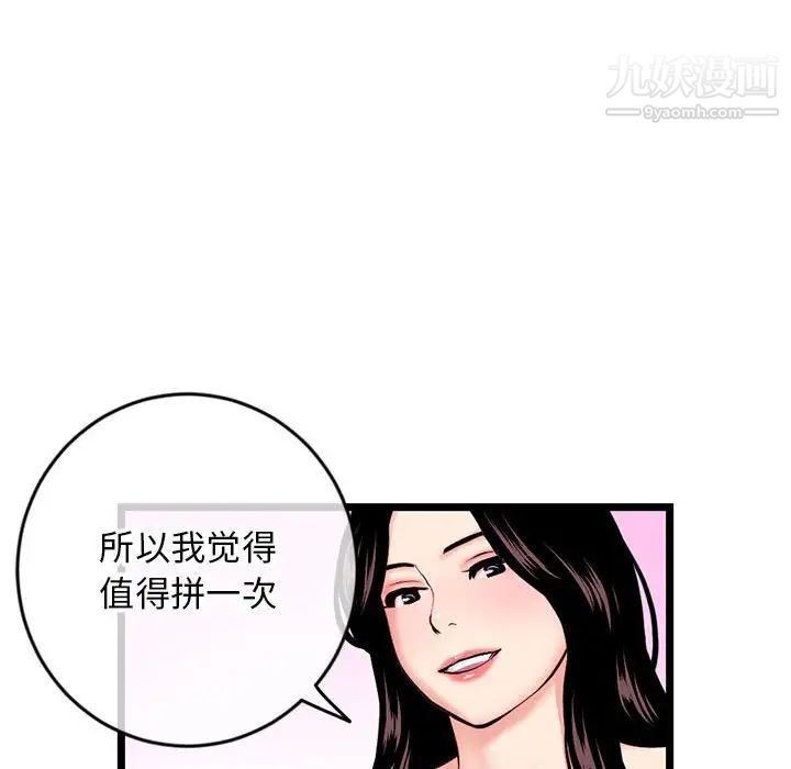 深夜网吧第24话