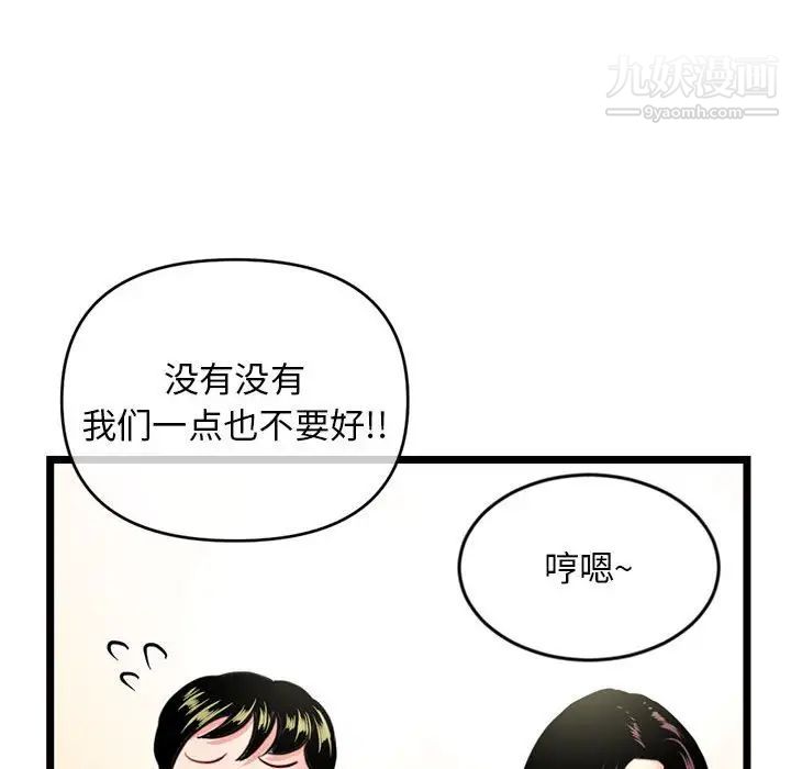 深夜网吧第24话