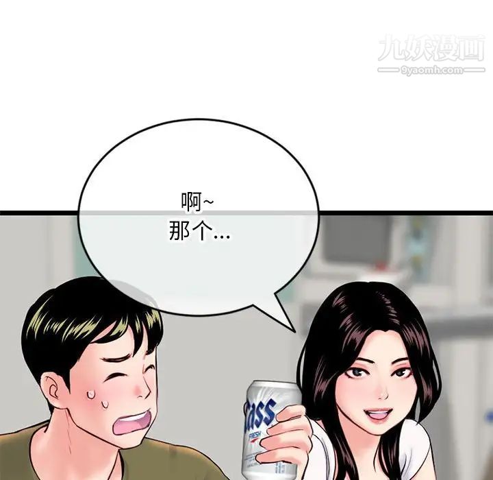 深夜网吧第24话