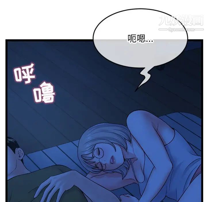 深夜网吧第25话
