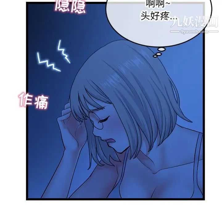 深夜网吧第25话