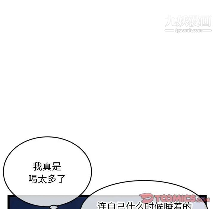 深夜网吧第25话