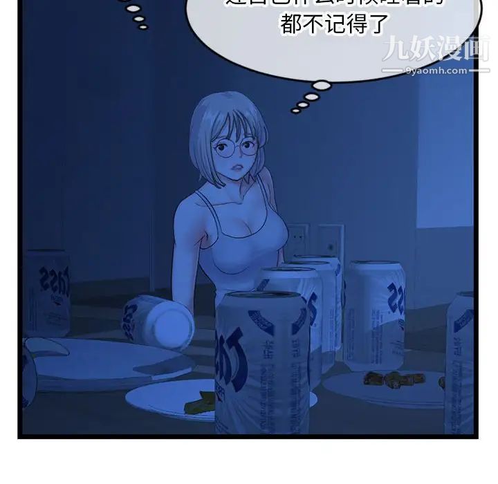 深夜网吧第25话