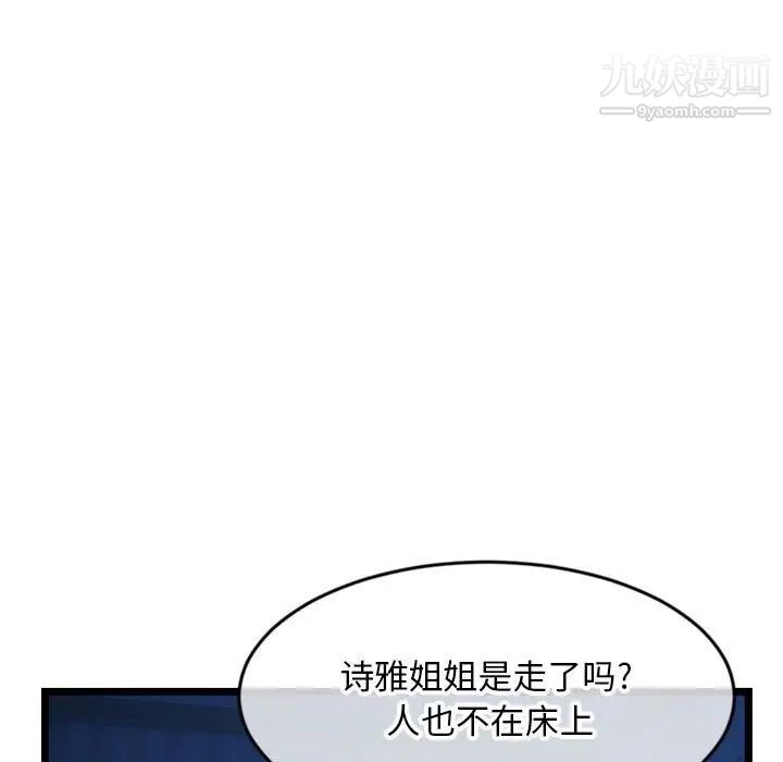 深夜网吧第25话