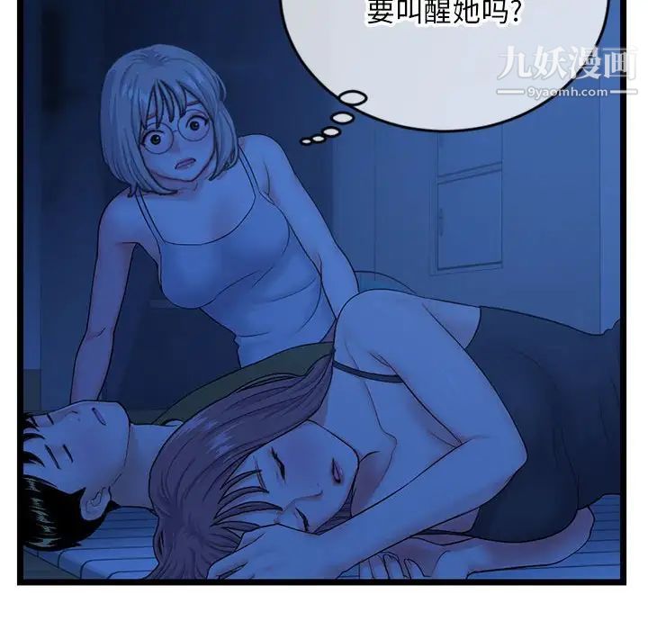 深夜网吧第25话
