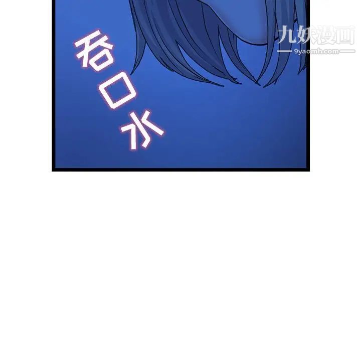深夜网吧第25话