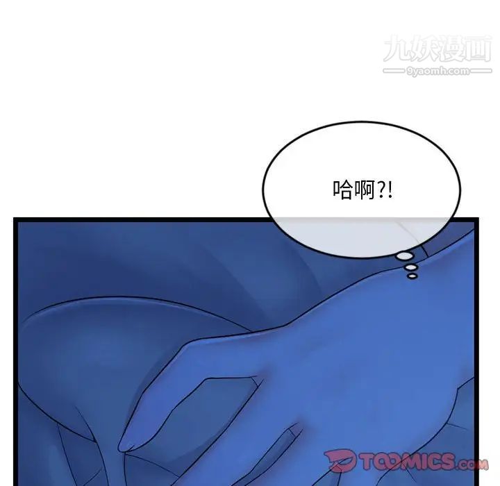 深夜网吧第25话