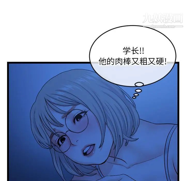 深夜网吧第25话