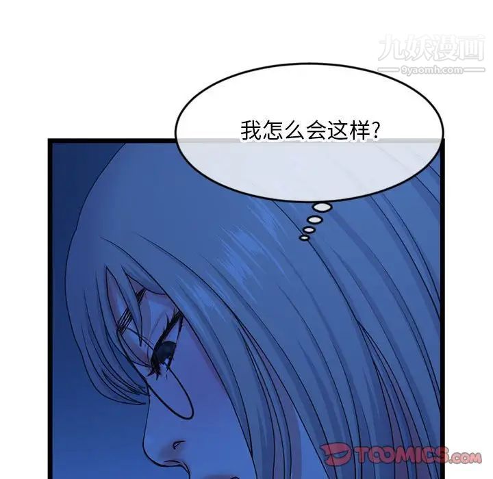 深夜网吧第25话