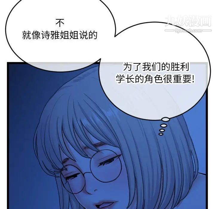 深夜网吧第25话