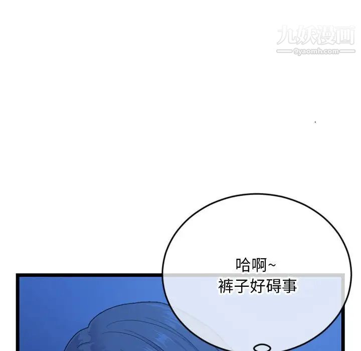 深夜网吧第25话