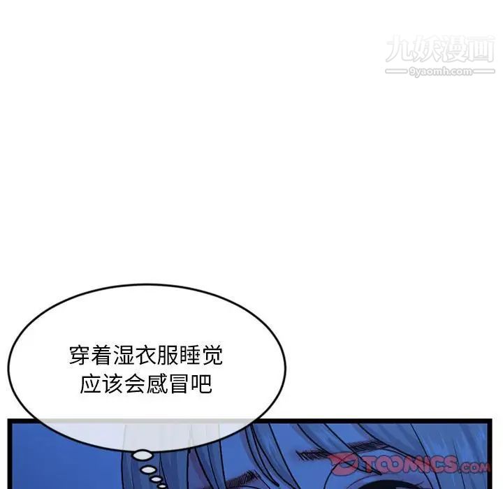 深夜网吧第25话