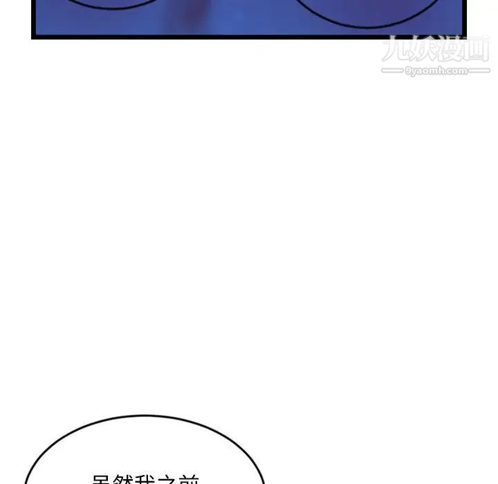深夜网吧第25话