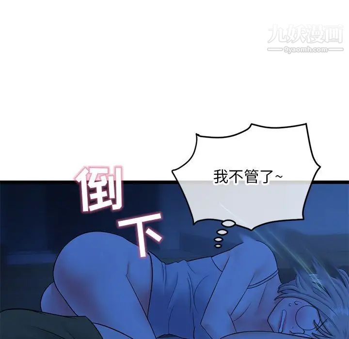 深夜网吧第25话