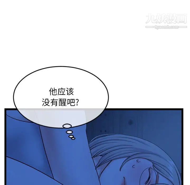 深夜网吧第25话