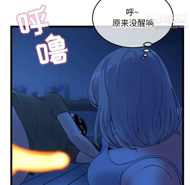 深夜网吧第25话