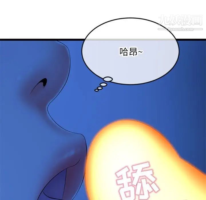 深夜网吧第25话