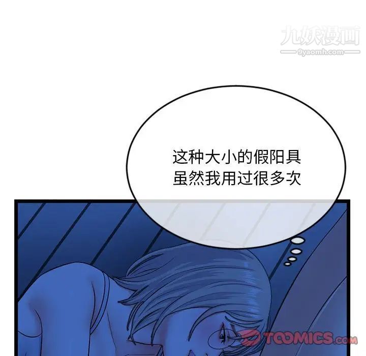 深夜网吧第25话