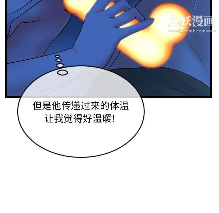 深夜网吧第25话