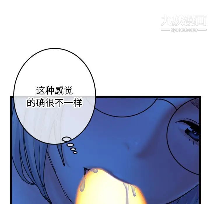 深夜网吧第25话