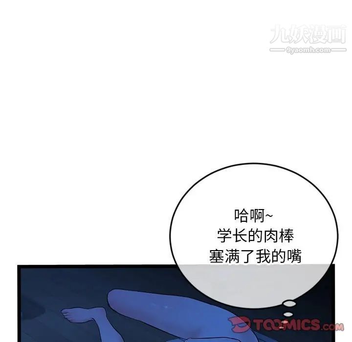 深夜网吧第25话