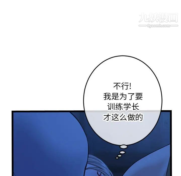 深夜网吧第25话