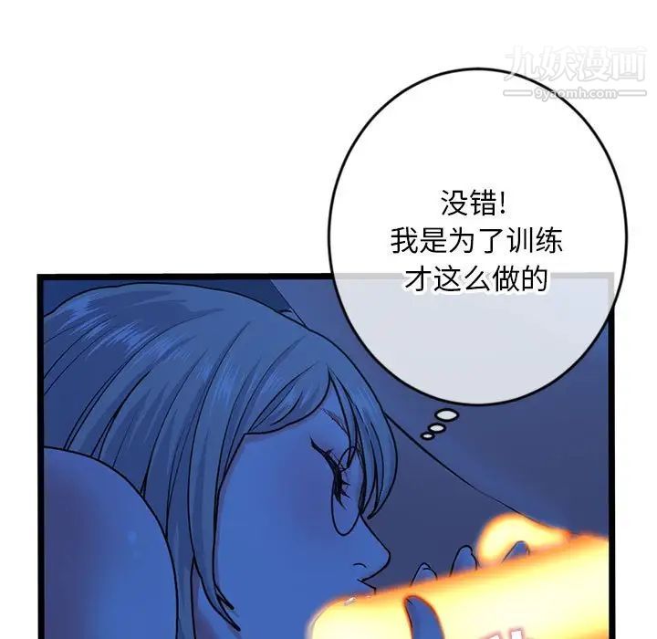 深夜网吧第25话