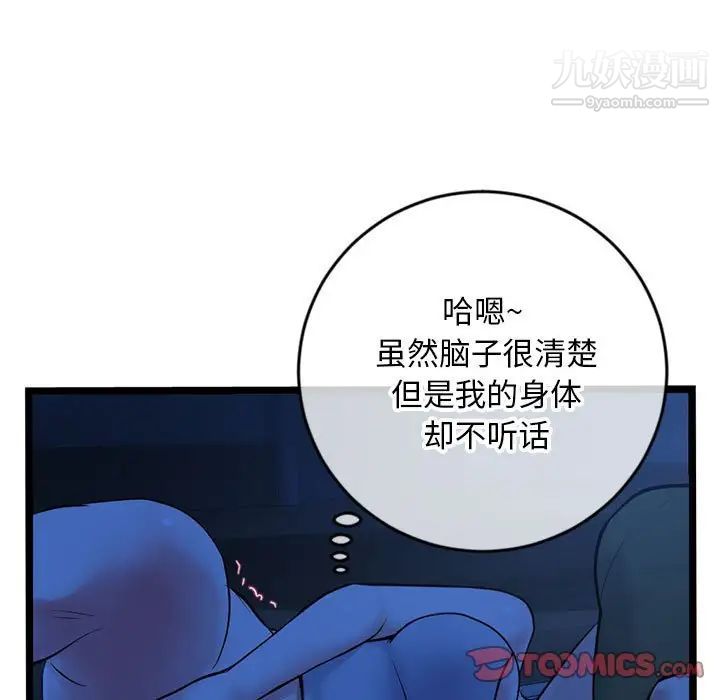 深夜网吧第25话