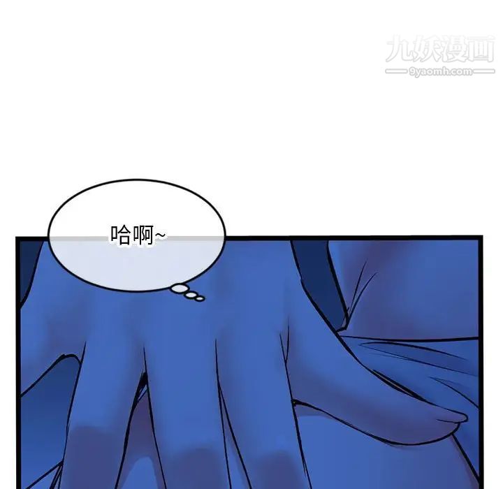 深夜网吧第25话