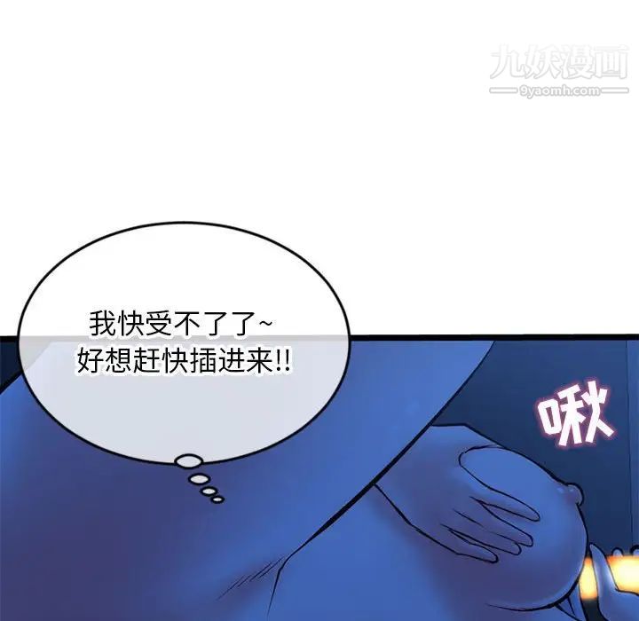 深夜网吧第25话