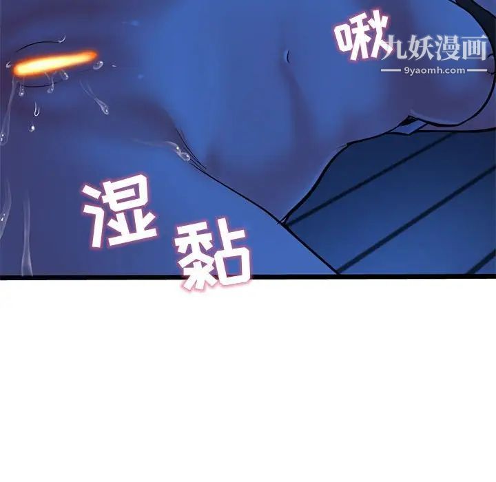 深夜网吧第25话