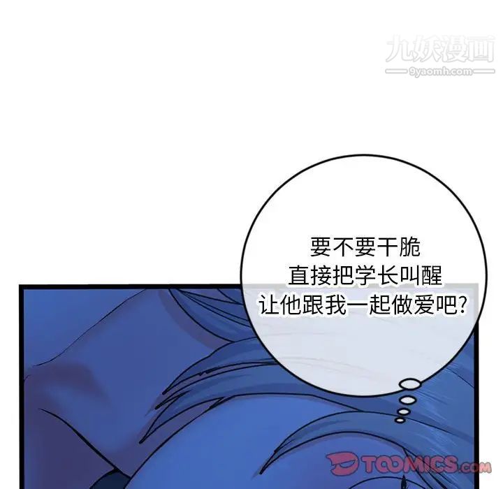 深夜网吧第25话
