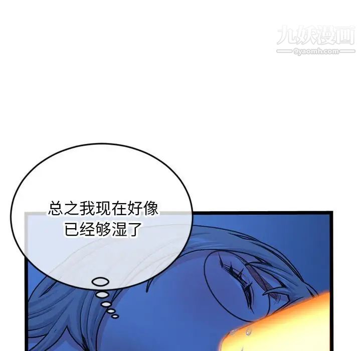 深夜网吧第25话