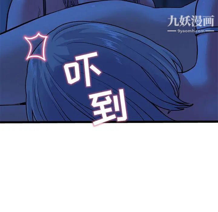 深夜网吧第25话