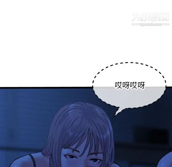 深夜网吧第25话