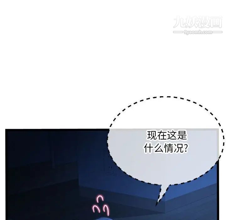 深夜网吧第25话