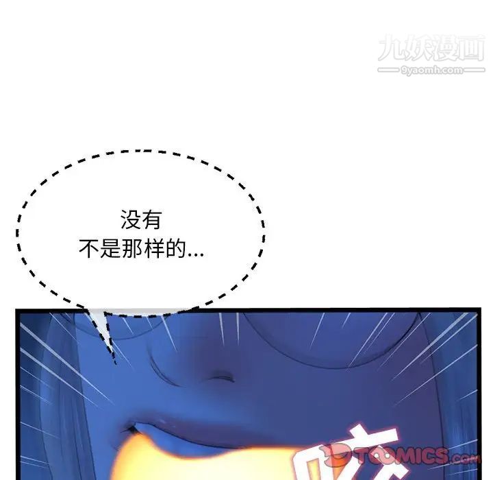 深夜网吧第25话